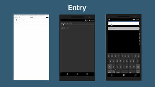 Entry
 