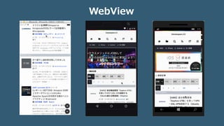WebView
 