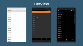 ListView
 