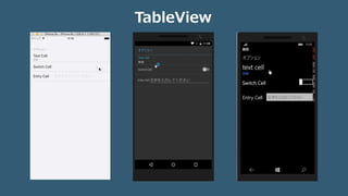 TableView
 