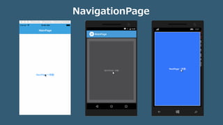 NavigationPage
 