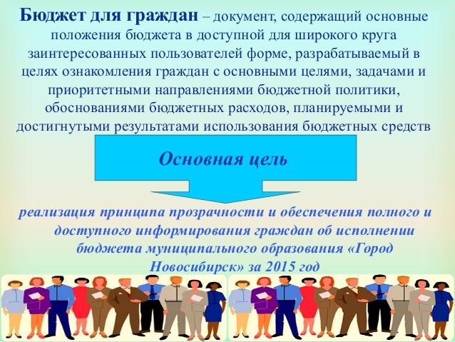 Гранты для бюджетных учреждений