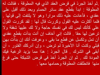 المراهقة | PPT
