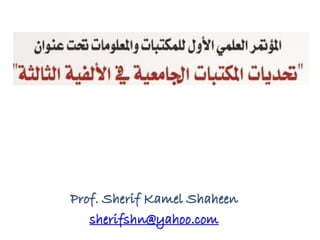 Prof. Sherif Kamel Shaheen
sherifshn@yahoo.com
 