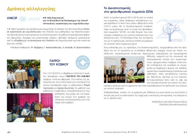 Θρησκευτικές προσφορές γνωριμιών