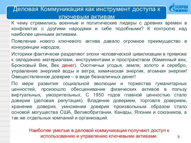 деловое общение сочинение. финансовое положение организации. деловое общение сочинение. деловое общение сочинение. деловое общение сочинение.