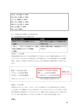 15年度卒業論文