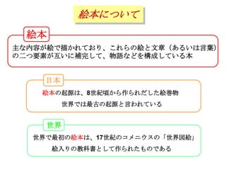 日本の うま の絵本 15