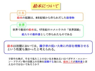 日本の うま の絵本 15