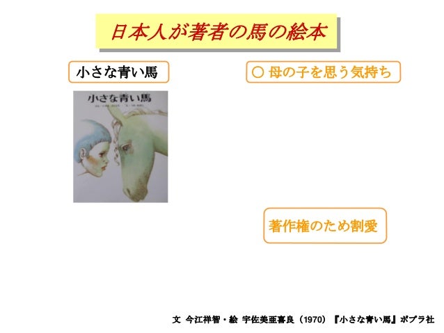 日本の うま の絵本 15