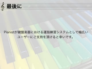 Pianist: IPS\ָƥ xY (ߌץ2015)