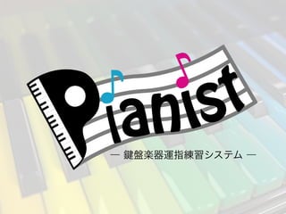Pianist: IPS\ָƥ xY (ߌץ2015)