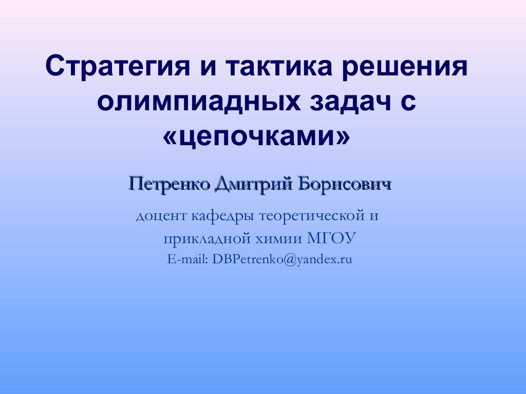 методы решения олимпиадных задач