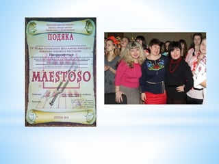Звіт Зразкового хору "Мелодика" за 2015-2016 н.р.