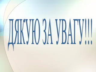 звіт директора 2015 2016 2
