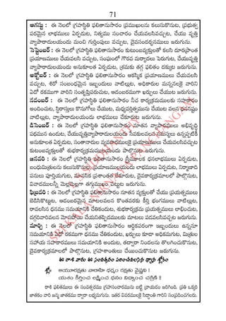 2015 2016 manmatha samvatsara kaalanirnaya panchangam  l s siddhanthy