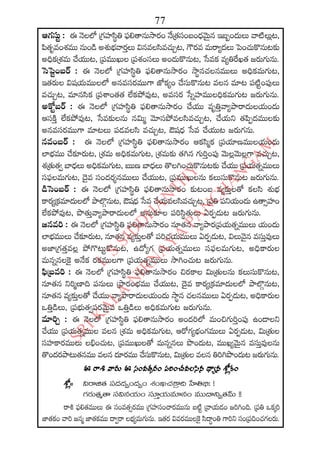 2015 2016 manmatha samvatsara kaalanirnaya panchangam  l s siddhanthy