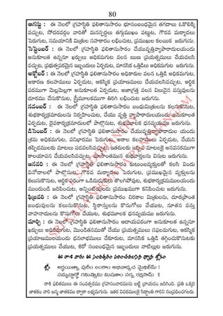 2015 2016 manmatha samvatsara kaalanirnaya panchangam  l s siddhanthy