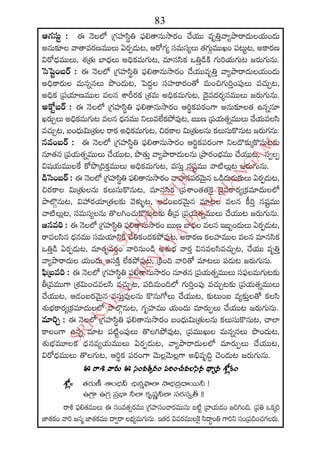 2015 2016 manmatha samvatsara kaalanirnaya panchangam  l s siddhanthy