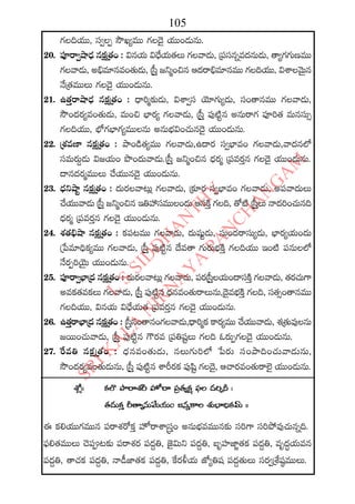 2015 2016 manmatha samvatsara kaalanirnaya panchangam  l s siddhanthy