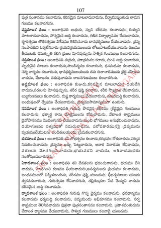 2015 2016 manmatha samvatsara kaalanirnaya panchangam  l s siddhanthy