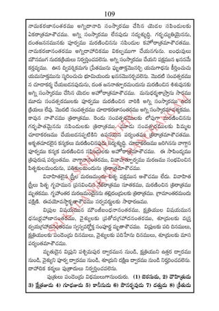 2015 2016 manmatha samvatsara kaalanirnaya panchangam  l s siddhanthy