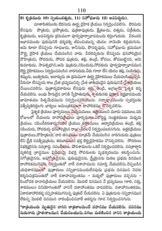 2015 2016 manmatha samvatsara kaalanirnaya panchangam  l s siddhanthy