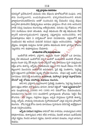 2015 2016 manmatha samvatsara kaalanirnaya panchangam  l s siddhanthy