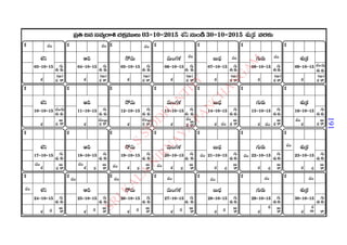 2015 2016 manmatha samvatsara kaalanirnaya panchangam  l s siddhanthy