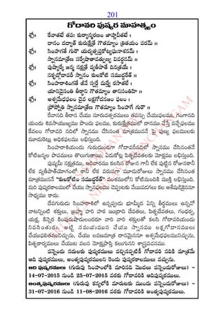 2015 2016 manmatha samvatsara kaalanirnaya panchangam  l s siddhanthy