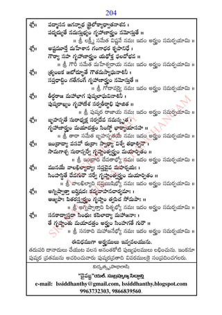 2015 2016 manmatha samvatsara kaalanirnaya panchangam  l s siddhanthy