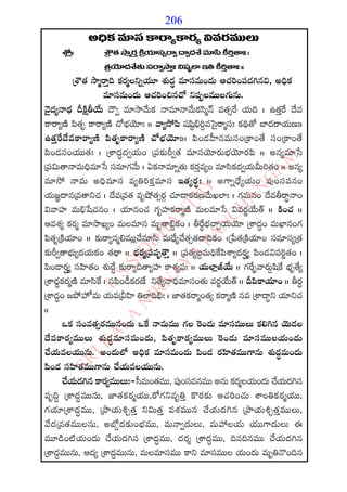 2015 2016 manmatha samvatsara kaalanirnaya panchangam  l s siddhanthy