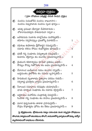 2015 2016 manmatha samvatsara kaalanirnaya panchangam  l s siddhanthy