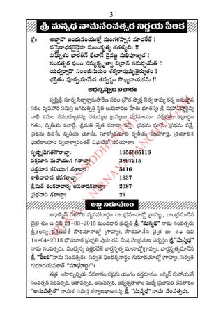 2015 2016 manmatha samvatsara kaalanirnaya panchangam  l s siddhanthy
