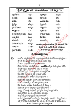2015 2016 manmatha samvatsara kaalanirnaya panchangam  l s siddhanthy