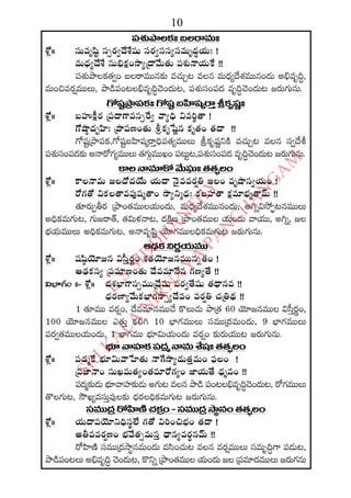 2015 2016 manmatha samvatsara kaalanirnaya panchangam  l s siddhanthy