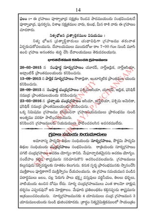 2015 2016 manmatha samvatsara kaalanirnaya panchangam  l s siddhanthy