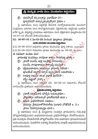 2015 2016 manmatha samvatsara kaalanirnaya panchangam  l s siddhanthy