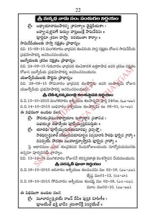2015 2016 manmatha samvatsara kaalanirnaya panchangam  l s siddhanthy