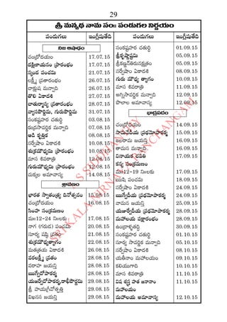 2015 2016 manmatha samvatsara kaalanirnaya panchangam  l s siddhanthy