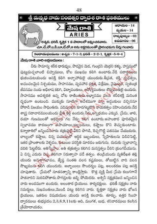 2015 2016 manmatha samvatsara kaalanirnaya panchangam  l s siddhanthy