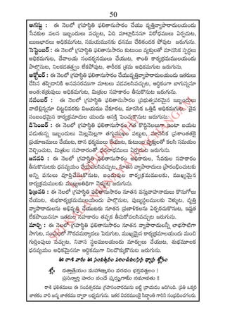 2015 2016 manmatha samvatsara kaalanirnaya panchangam  l s siddhanthy