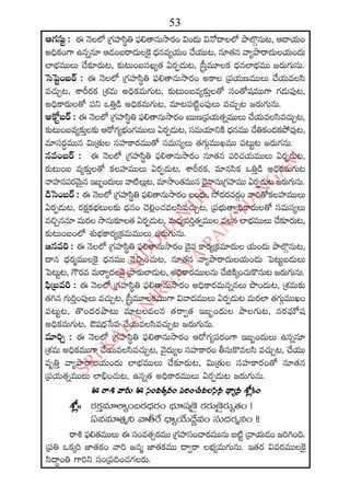 2015 2016 manmatha samvatsara kaalanirnaya panchangam  l s siddhanthy