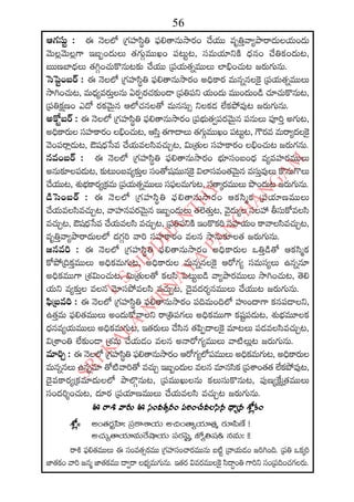 2015 2016 manmatha samvatsara kaalanirnaya panchangam  l s siddhanthy