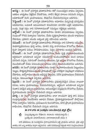 2015 2016 manmatha samvatsara kaalanirnaya panchangam  l s siddhanthy