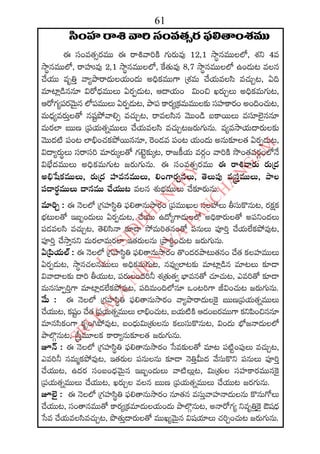 2015 2016 manmatha samvatsara kaalanirnaya panchangam  l s siddhanthy