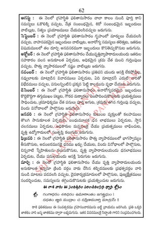 2015 2016 manmatha samvatsara kaalanirnaya panchangam  l s siddhanthy