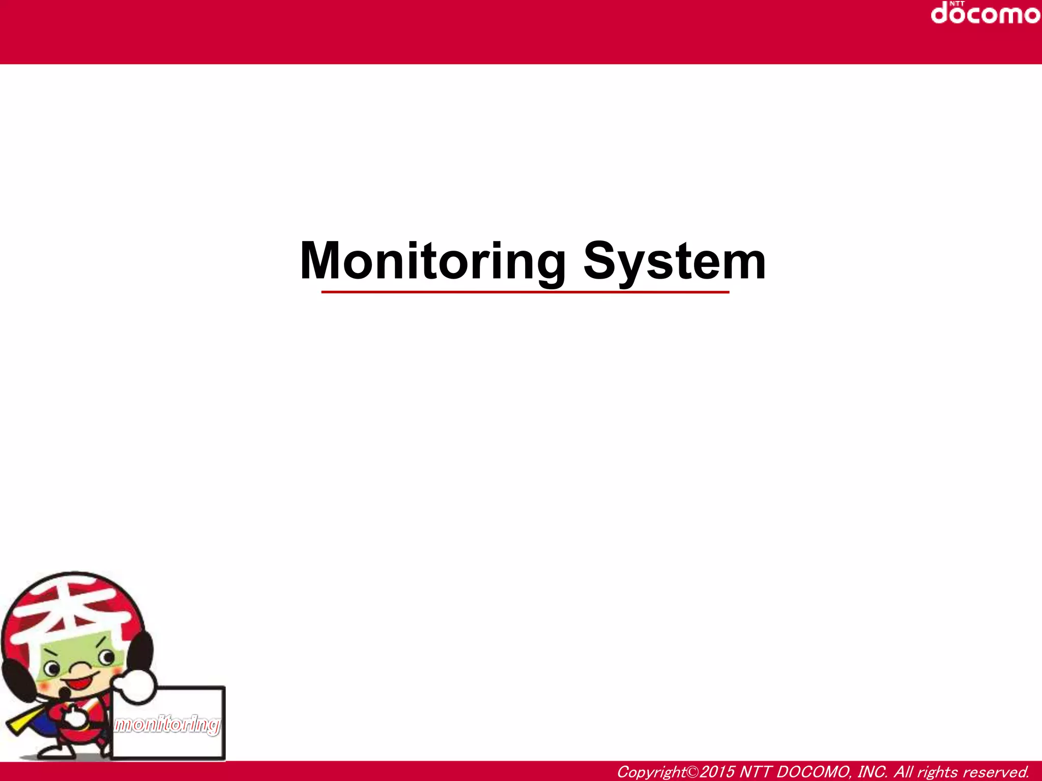 Copyright©2015 NTT DOCOMO, INC. All rights reserved.
Monitoring System
 