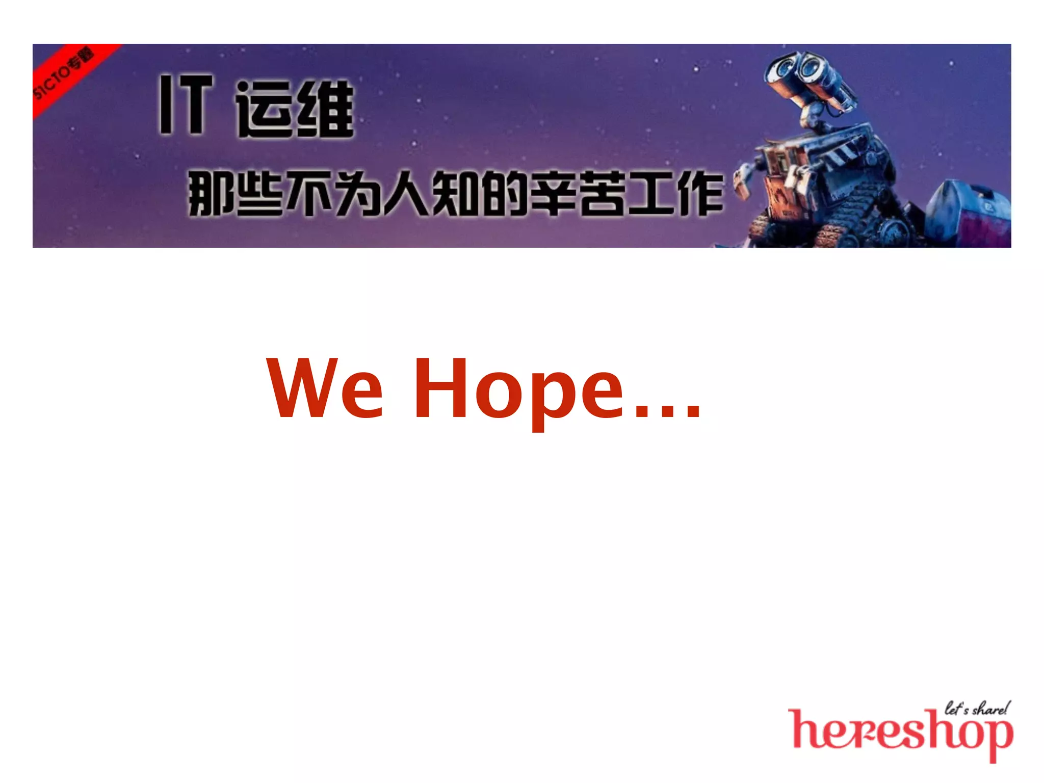We Hope…
 