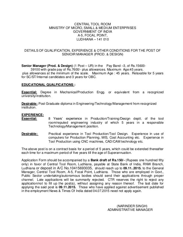 Central tool room Ludhiana vacancies